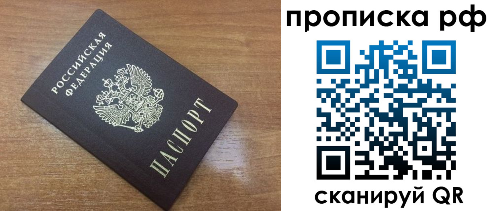 временная регистрация в Орле