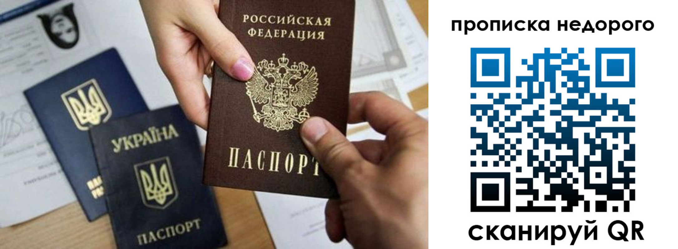прописка для военкомата в Орле