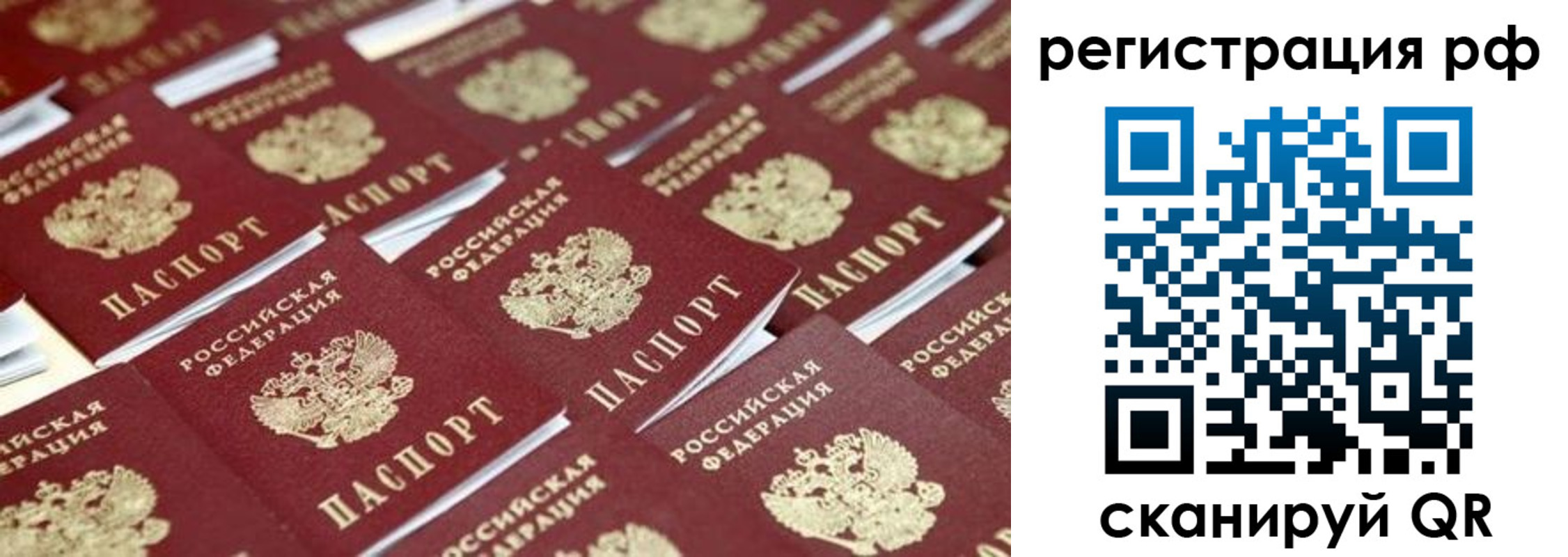 временная регистрация адрес в Орле