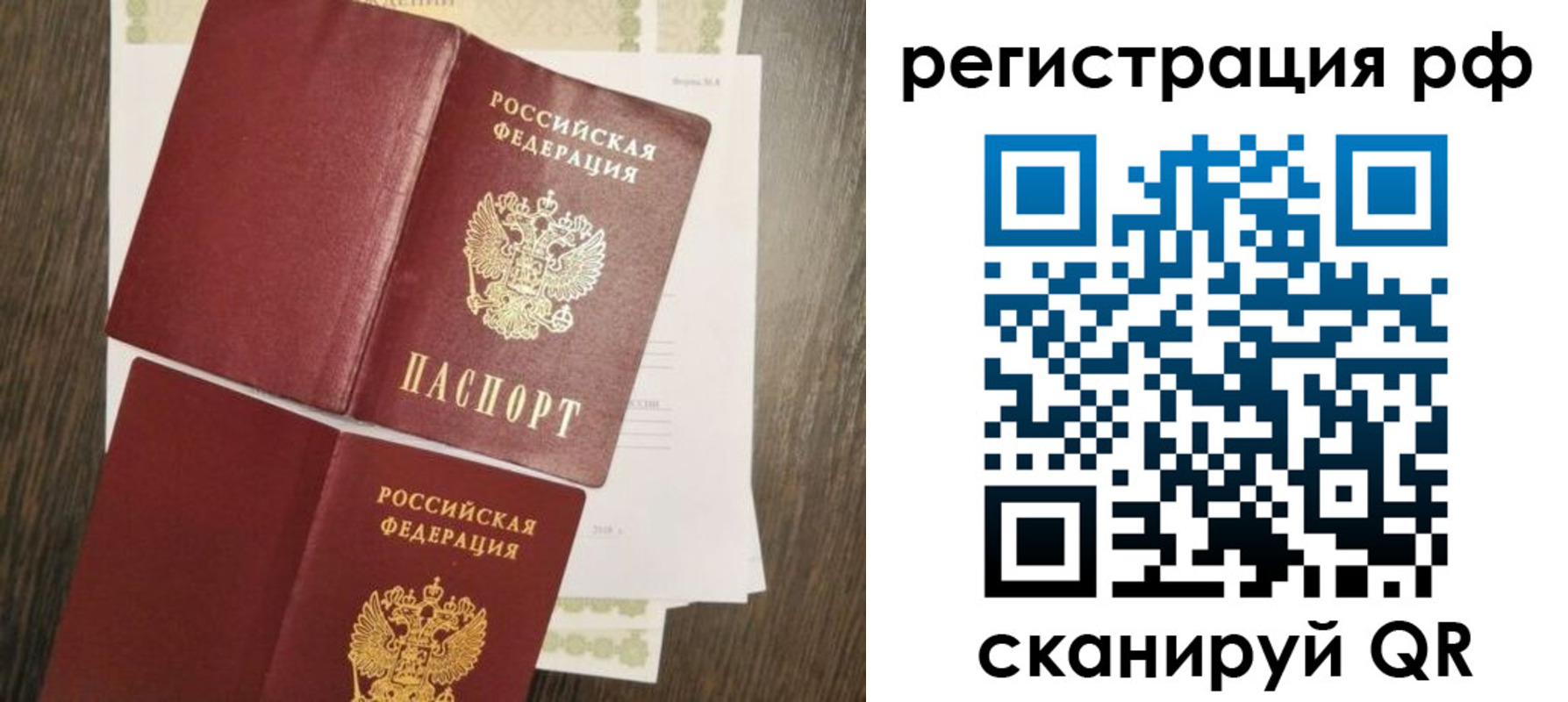 временная регистрация гарантия в Орле