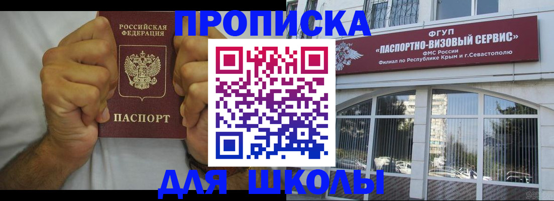 прописка для военкомата в Орле