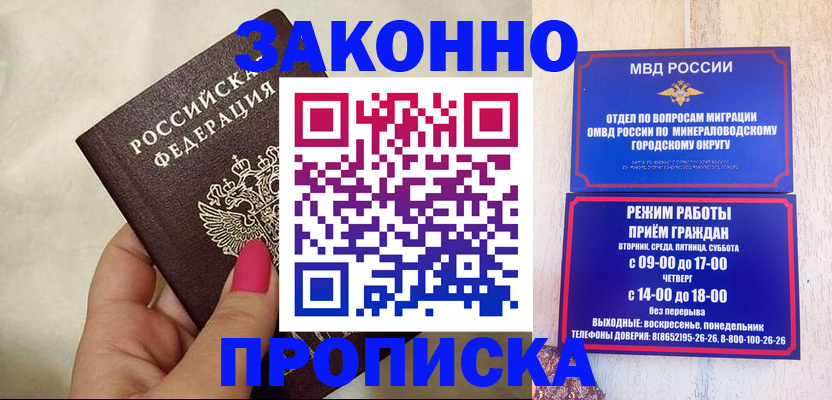 прописка для школы в Орле