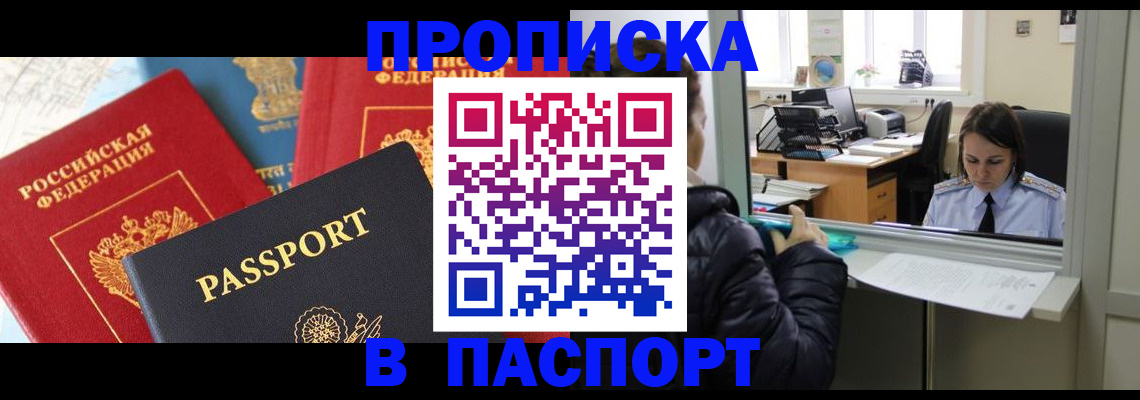 миграционный учет в Орле