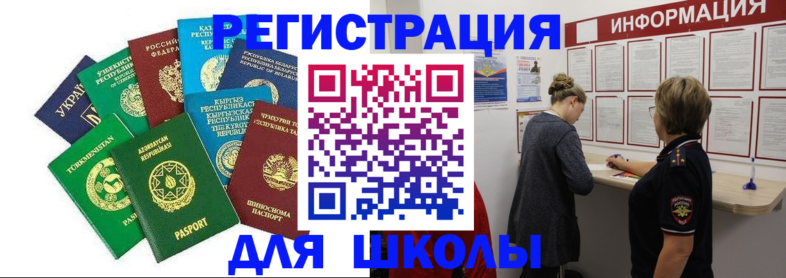 прописка регистрация в Орле
