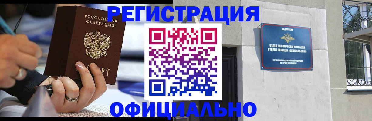 миграционный учет в Орле